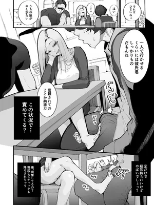 [Armadillo (練慈、大慈)] 僕の出会った理想の痴女は彼女の母親 （36）でした [DL版]_36