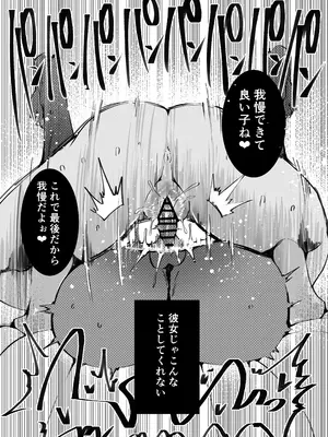 [Armadillo (練慈、大慈)] 僕の出会った理想の痴女は彼女の母親 （36）でした [DL版]_28