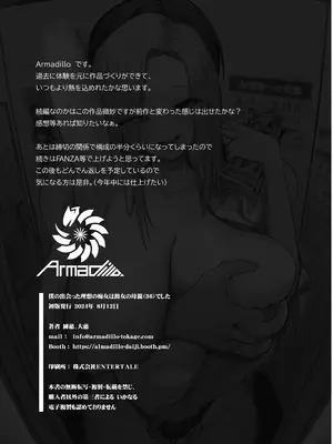 [Armadillo (練慈、大慈)] 僕の出会った理想の痴女は彼女の母親 （36）でした [DL版]_53