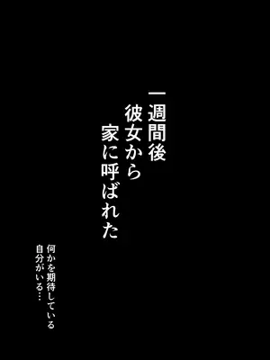 [Armadillo (練慈、大慈)] 僕の出会った理想の痴女は彼女の母親 （36）でした [DL版]_33