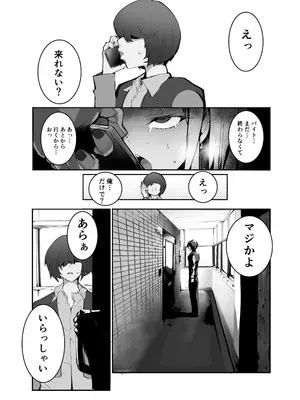 [Armadillo (練慈、大慈)] 僕の出会った理想の痴女は彼女の母親 （36）でした [DL版]_34