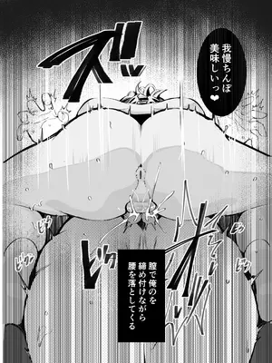 [Armadillo (練慈、大慈)] 僕の出会った理想の痴女は彼女の母親 （36）でした [DL版]_23