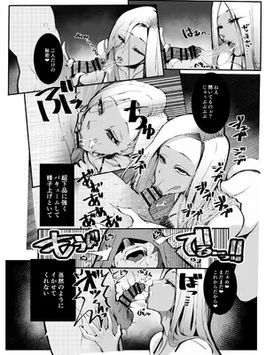 [Armadillo (練慈、大慈)] 僕の出会った理想の痴女は彼女の母親 （36）でした [DL版]_12