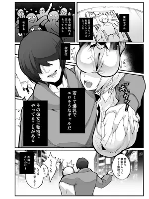 [Armadillo (練慈、大慈)] 僕の出会った理想の痴女は彼女の母親 （36）でした [DL版]_03