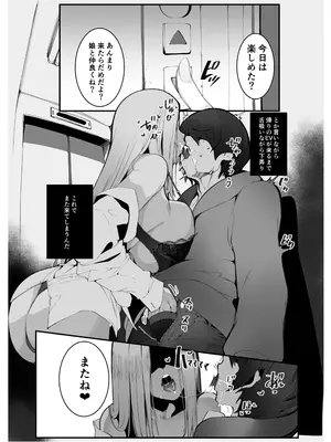 [Armadillo (練慈、大慈)] 僕の出会った理想の痴女は彼女の母親 （36）でした [DL版]_32