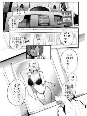 [Armadillo (練慈、大慈)] 僕の出会った理想の痴女は彼女の母親 （36）でした [DL版]_02