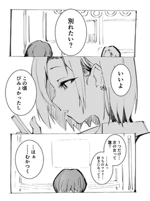 [Armadillo (練慈、大慈)] 僕の出会った理想の痴女は彼女の母親 （36）でした [DL版]_44