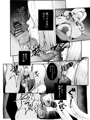 [Armadillo (練慈、大慈)] 僕の出会った理想の痴女は彼女の母親 （36）でした [DL版]_11