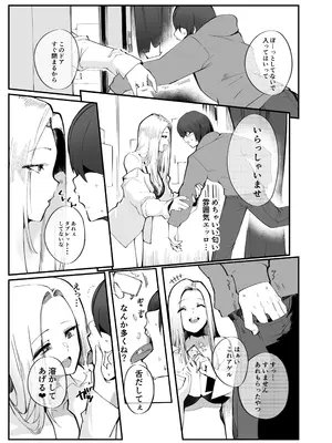[Armadillo (練慈、大慈)] 僕の出会った理想の痴女は彼女の母親 （36）でした [DL版]_06