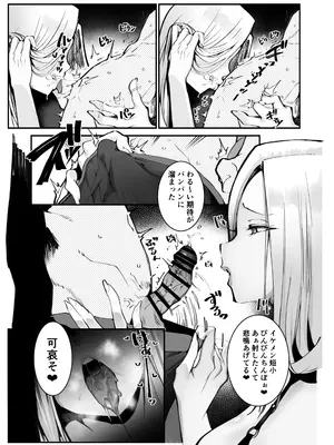 [Armadillo (練慈、大慈)] 僕の出会った理想の痴女は彼女の母親 （36）でした [DL版]_10