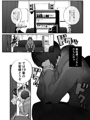 [Armadillo (練慈、大慈)] 僕の出会った理想の痴女は彼女の母親 （36）でした [DL版]_04