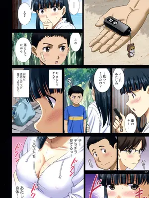 (C104) [ACTIVA (SMAC)] 露出オトメ乳Comic「おっぱい講師は夏の浜辺で全裸と男子とイタズラと～田宮美雪～」_21