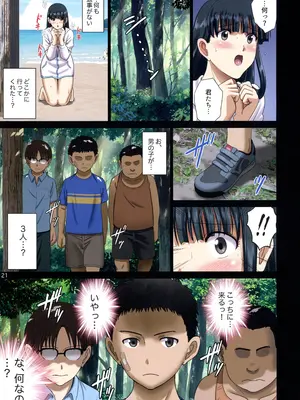 (C104) [ACTIVA (SMAC)] 露出オトメ乳Comic「おっぱい講師は夏の浜辺で全裸と男子とイタズラと～田宮美雪～」_20