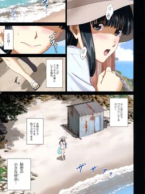 (C104) [ACTIVA (SMAC)] 露出オトメ乳Comic「おっぱい講師は夏の浜辺で全裸と男子とイタズラと～田宮美雪～」_06