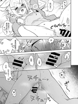 [Wonderland (涼)] 空約束 (VOCALOID) [中国翻訳] [DL版]_46