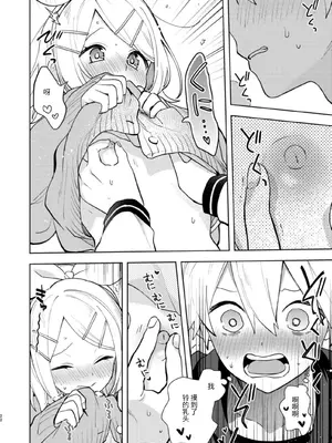 [Wonderland (涼)] 空約束 (VOCALOID) [中国翻訳] [DL版]_21