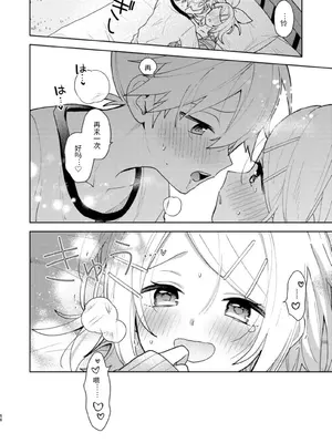 [Wonderland (涼)] 空約束 (VOCALOID) [中国翻訳] [DL版]_55