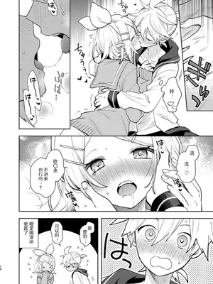 [Wonderland (涼)] 空約束 (VOCALOID) [中国翻訳] [DL版]_17