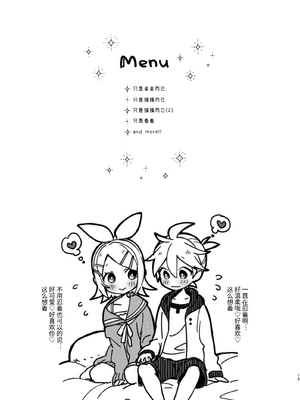 [Wonderland (涼)] 空約束 (VOCALOID) [中国翻訳] [DL版]_14