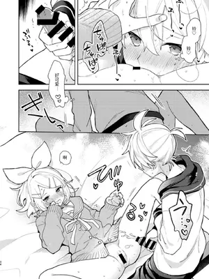 [Wonderland (涼)] 空約束 (VOCALOID) [中国翻訳] [DL版]_33