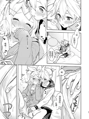 [Wonderland (涼)] 空約束 (VOCALOID) [中国翻訳] [DL版]_26