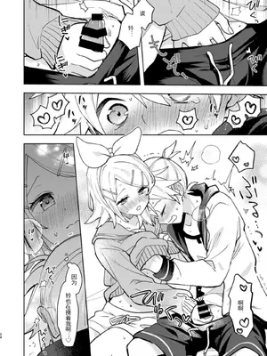 [Wonderland (涼)] 空約束 (VOCALOID) [中国翻訳] [DL版]_23