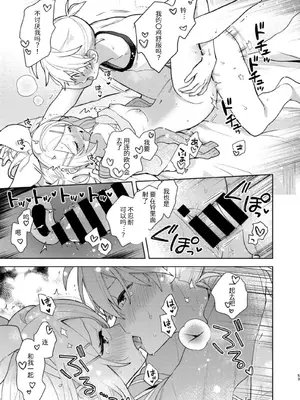 [Wonderland (涼)] 空約束 (VOCALOID) [中国翻訳] [DL版]_52