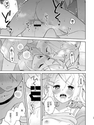 [Wonderland (涼)] 空約束 (VOCALOID) [中国翻訳] [DL版]_54