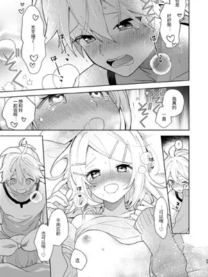 [Wonderland (涼)] 空約束 (VOCALOID) [中国翻訳] [DL版]_48