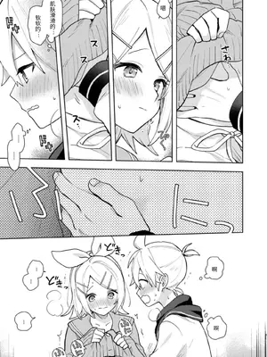 [Wonderland (涼)] 空約束 (VOCALOID) [中国翻訳] [DL版]_20