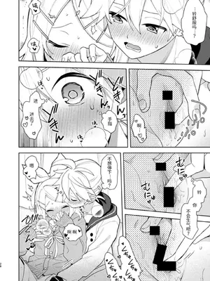 [Wonderland (涼)] 空約束 (VOCALOID) [中国翻訳] [DL版]_27