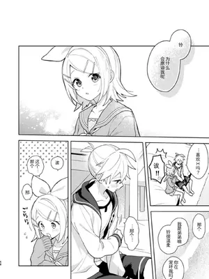 [Wonderland (涼)] 空約束 (VOCALOID) [中国翻訳] [DL版]_57