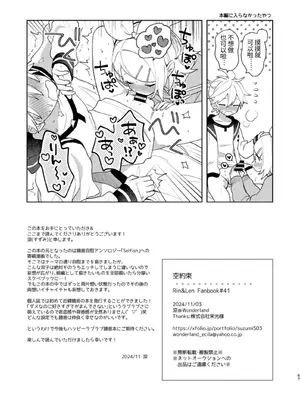 [Wonderland (涼)] 空約束 (VOCALOID) [中国翻訳] [DL版]_56