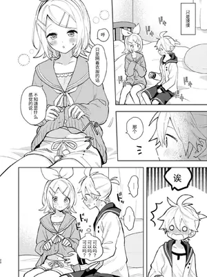 [Wonderland (涼)] 空約束 (VOCALOID) [中国翻訳] [DL版]_19