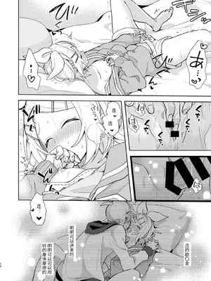 [Wonderland (涼)] 空約束 (VOCALOID) [中国翻訳] [DL版]_11