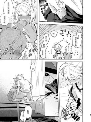 [Wonderland (涼)] 空約束 (VOCALOID) [中国翻訳] [DL版]_40