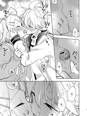 [Wonderland (涼)] 空約束 (VOCALOID) [中国翻訳] [DL版]_16