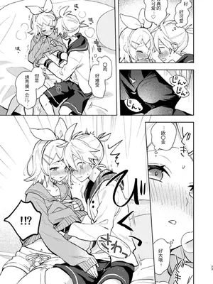 [Wonderland (涼)] 空約束 (VOCALOID) [中国翻訳] [DL版]_22