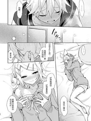 [Wonderland (涼)] 空約束 (VOCALOID) [中国翻訳] [DL版]_09