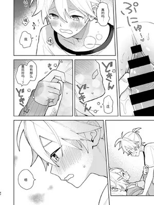 [Wonderland (涼)] 空約束 (VOCALOID) [中国翻訳] [DL版]_41