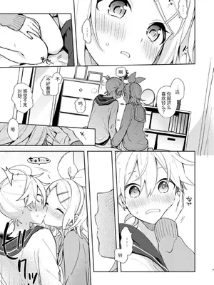 [Wonderland (涼)] 空約束 (VOCALOID) [中国翻訳] [DL版]_06