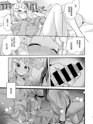 [Wonderland (涼)] 空約束 (VOCALOID) [中国翻訳] [DL版]_10