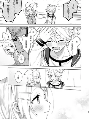 [Wonderland (涼)] 空約束 (VOCALOID) [中国翻訳] [DL版]_58