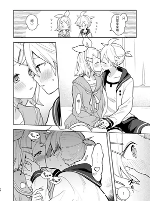 [Wonderland (涼)] 空約束 (VOCALOID) [中国翻訳] [DL版]_15