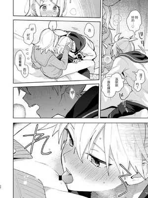 [Wonderland (涼)] 空約束 (VOCALOID) [中国翻訳] [DL版]_31