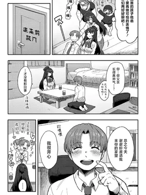 [さんじろ] 恋する♥ビーストモード (COMIC 外楽 Vol.19)｜｜ 恋爱中的♥野兽形态 [肉包汉化组]_07