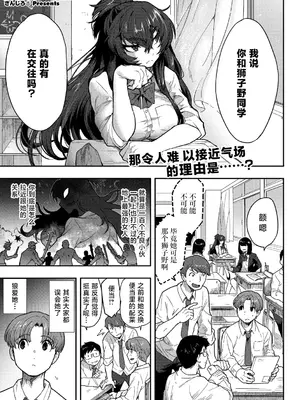 [さんじろ] 恋する♥ビーストモード (COMIC 外楽 Vol.19)｜｜ 恋爱中的♥野兽形态 [肉包汉化组]_03