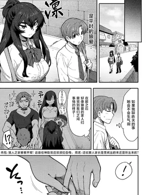 [さんじろ] 恋する♥ビーストモード (COMIC 外楽 Vol.19)｜｜ 恋爱中的♥野兽形态 [肉包汉化组]_39