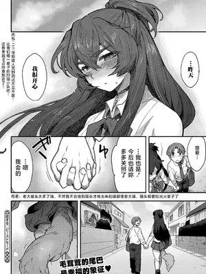 [さんじろ] 恋する♥ビーストモード (COMIC 外楽 Vol.19)｜｜ 恋爱中的♥野兽形态 [肉包汉化组]_40
