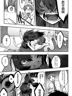 [さんじろ] 恋する♥ビーストモード (COMIC 外楽 Vol.19)｜｜ 恋爱中的♥野兽形态 [肉包汉化组]_09